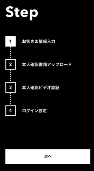 みんなの銀行 開設