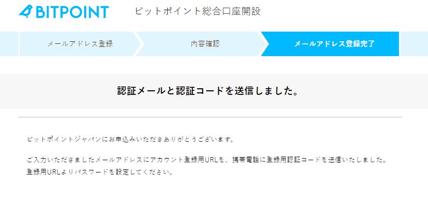 ビットポイント 口座開設