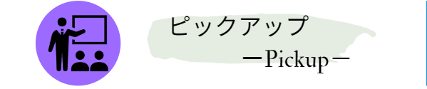 お得なキャンペーン