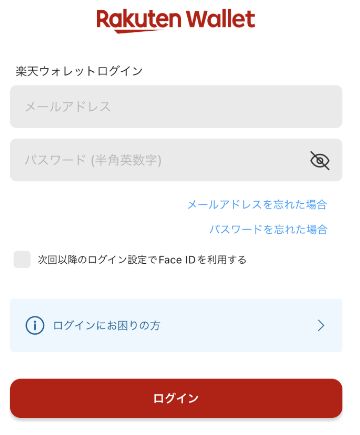 Rakuten wallet 口座開設