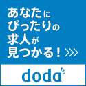 doda 転職