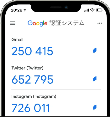 Google認証 Google Authenticator